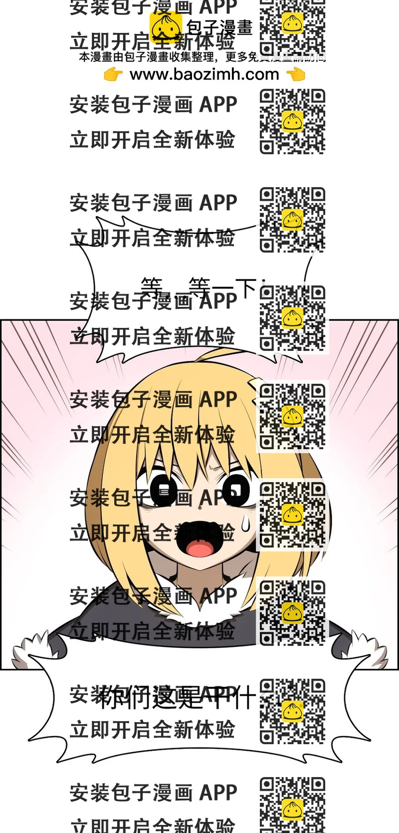 《潘菲亚传奇》225 225 第2页