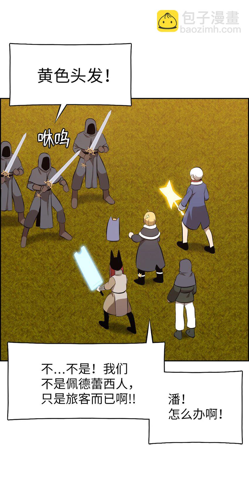 《潘菲亚传奇》225 225 第3页