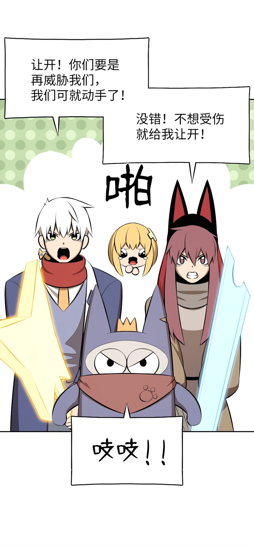 《潘菲亚传奇》225 225 第4页