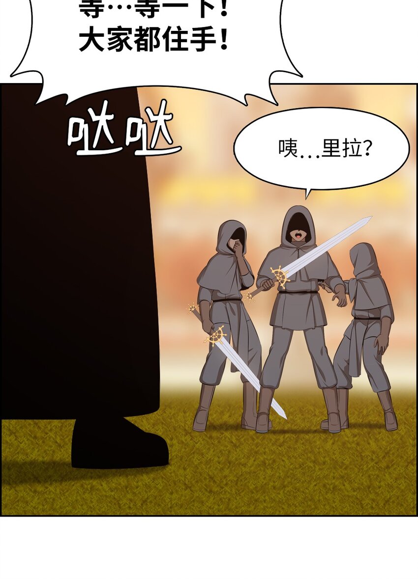 《潘菲亚传奇》225 225 第6页
