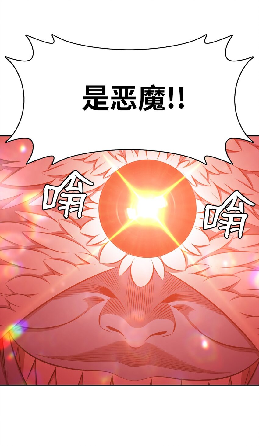 《潘菲亚传奇》227 227 第15页