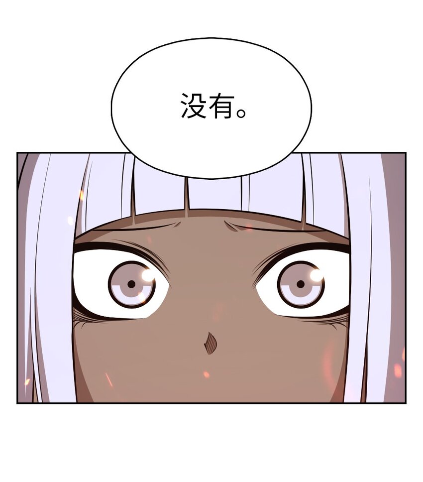 《潘菲亚传奇》227 227 第29页