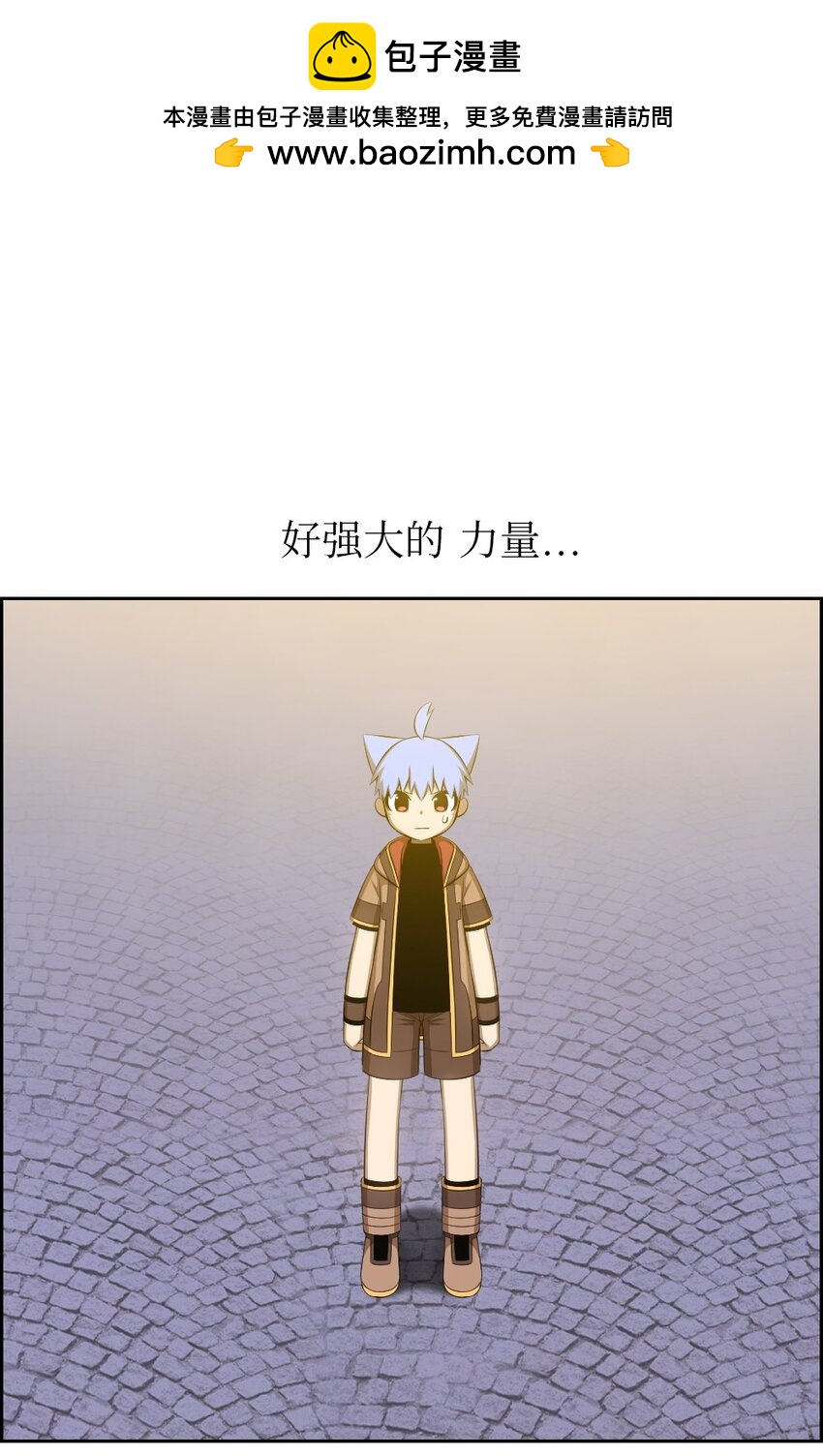 《潘菲亚传奇》227 227 第2页