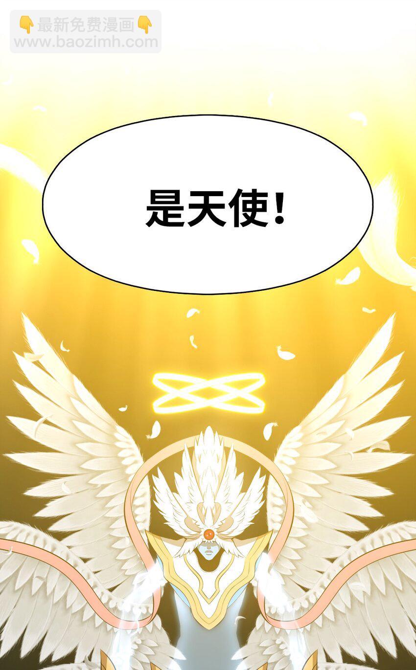 《潘菲亚传奇》227 227 第8页