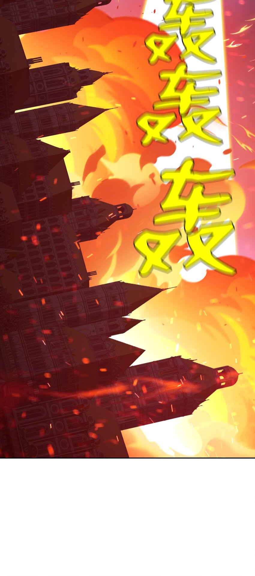 《潘菲亚传奇》230 230 第12页