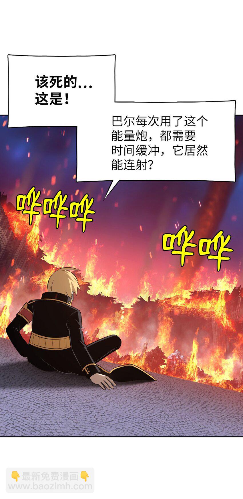 《潘菲亚传奇》230 230 第14页
