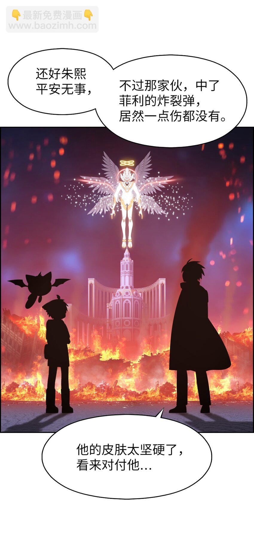 《潘菲亚传奇》230 230 第16页