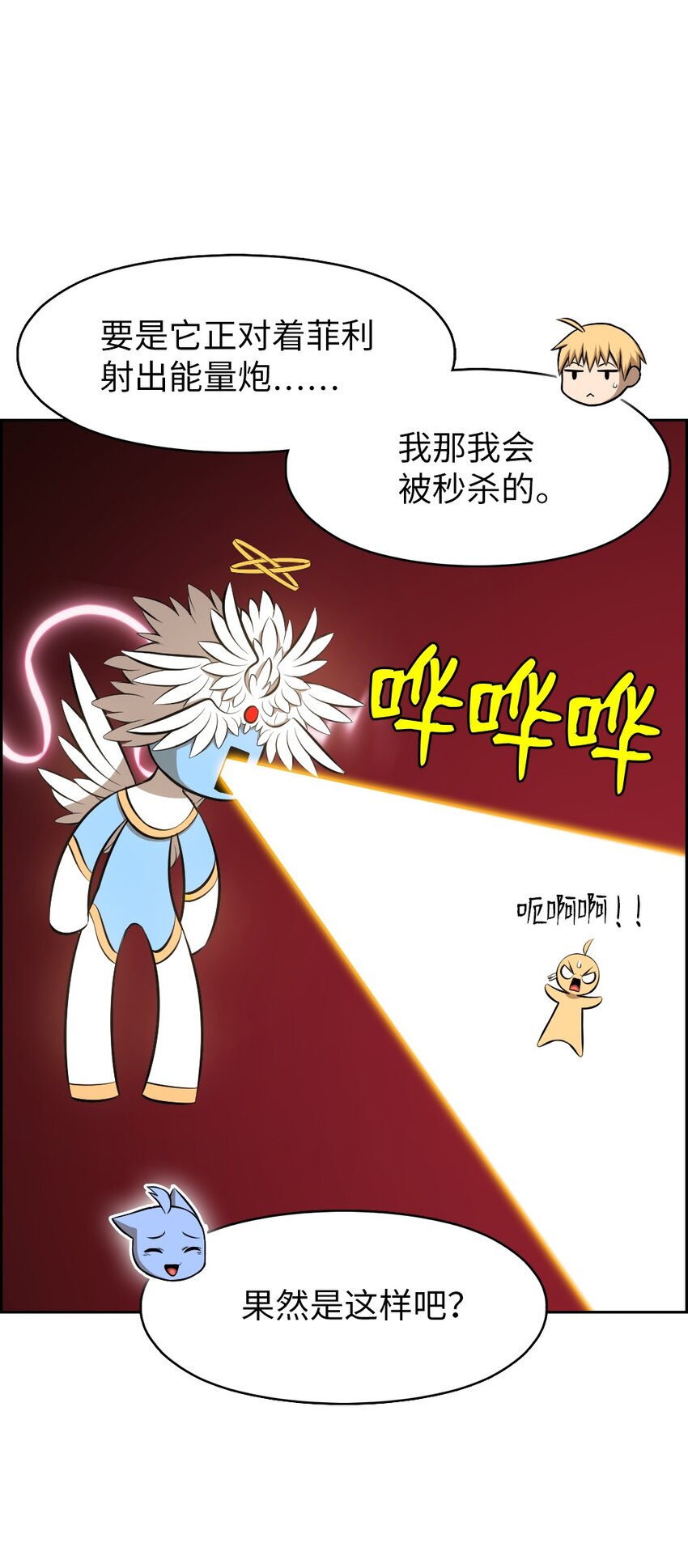 《潘菲亚传奇》230 230 第19页