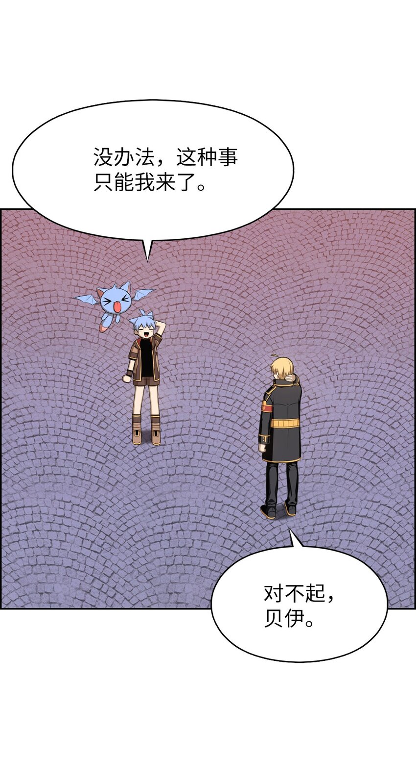 《潘菲亚传奇》230 230 第20页