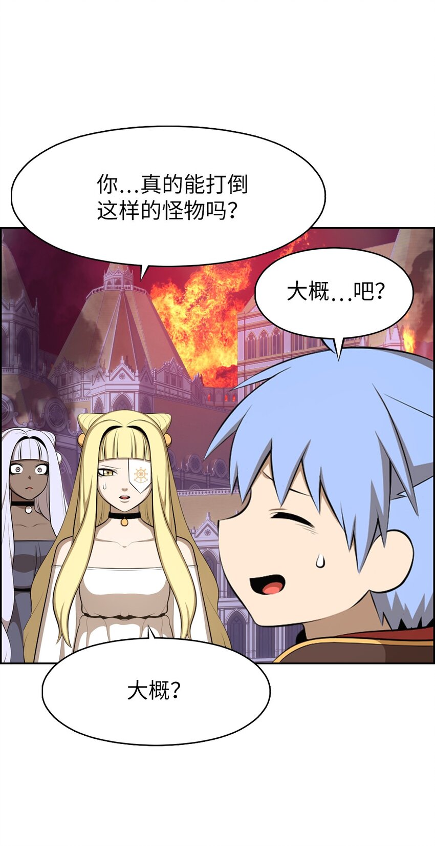 《潘菲亚传奇》230 230 第21页