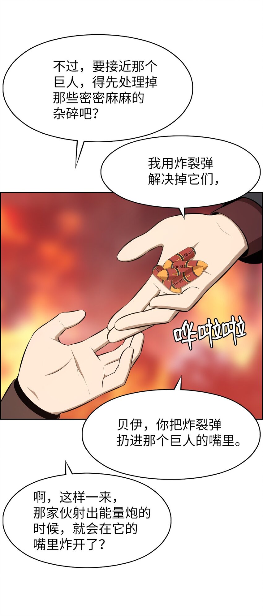 《潘菲亚传奇》230 230 第23页