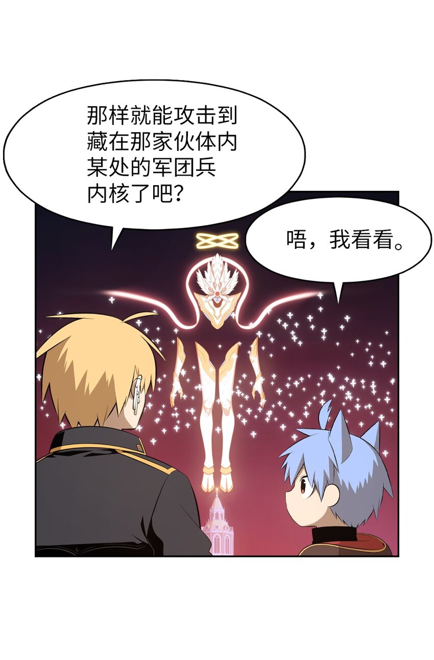 《潘菲亚传奇》230 230 第24页