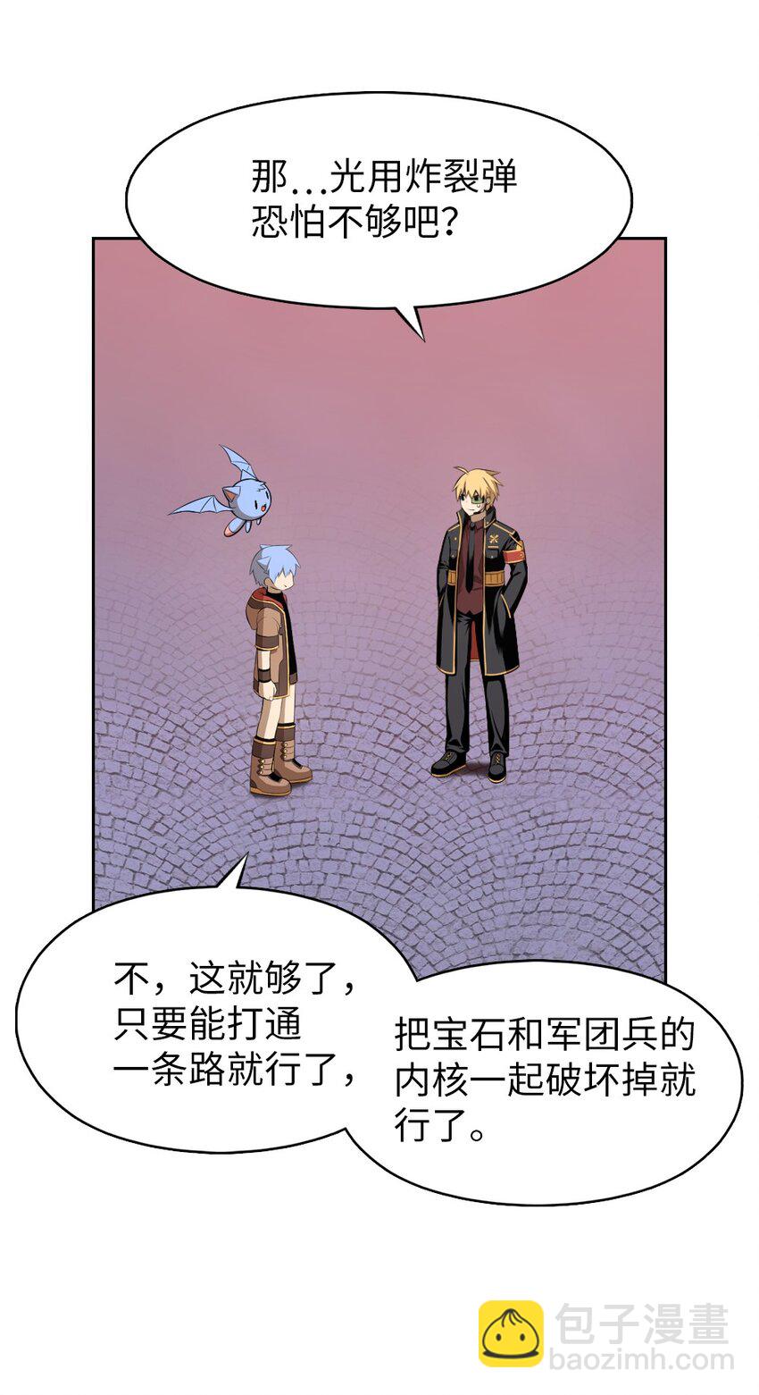 《潘菲亚传奇》230 230 第27页