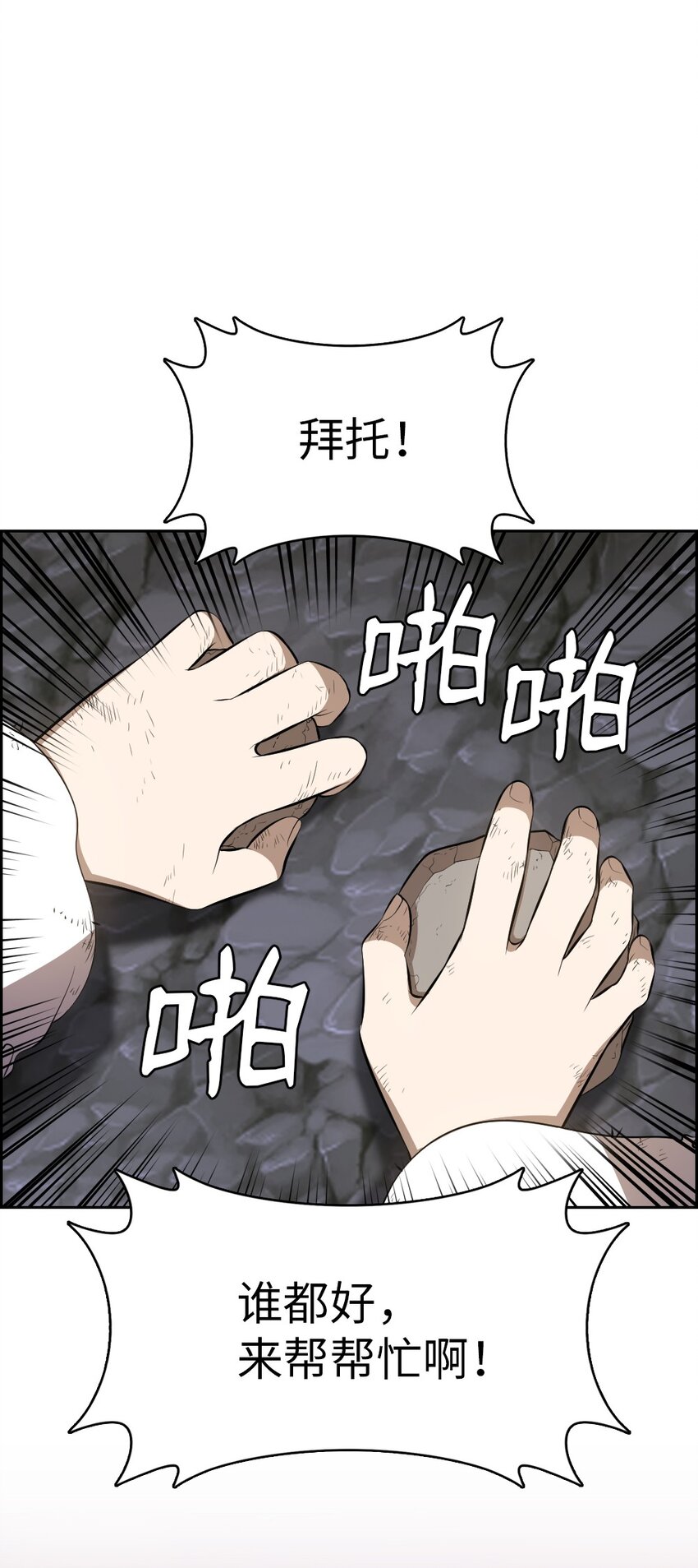 《潘菲亚传奇》230 230 第32页