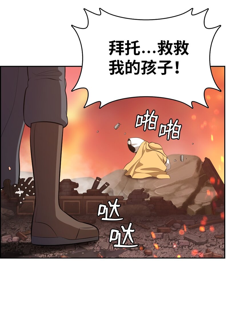 《潘菲亚传奇》230 230 第34页