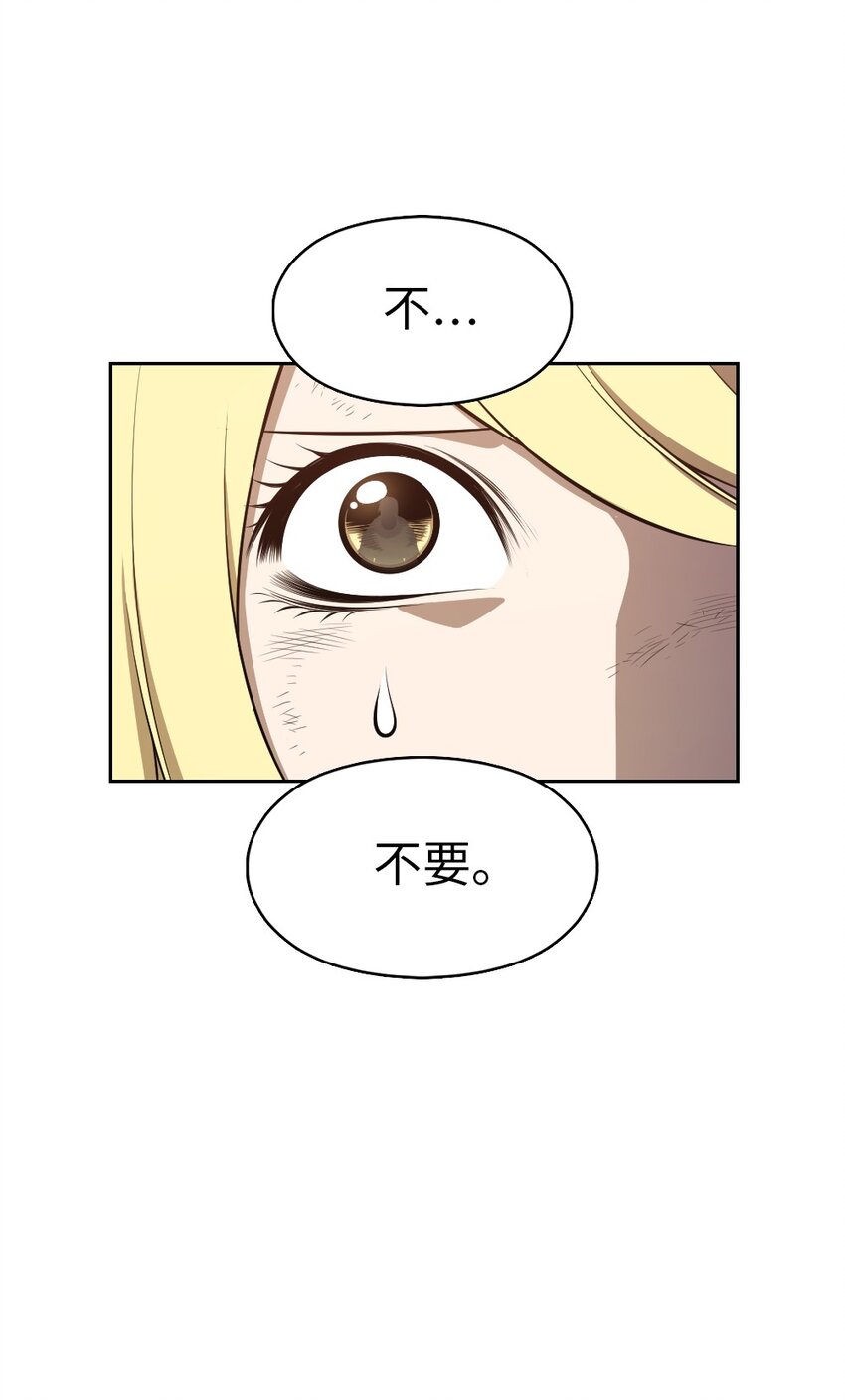 《潘菲亚传奇》230 230 第38页