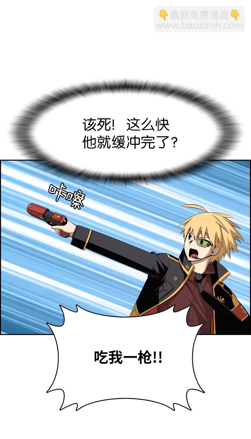 《潘菲亚传奇》230 230 第3页