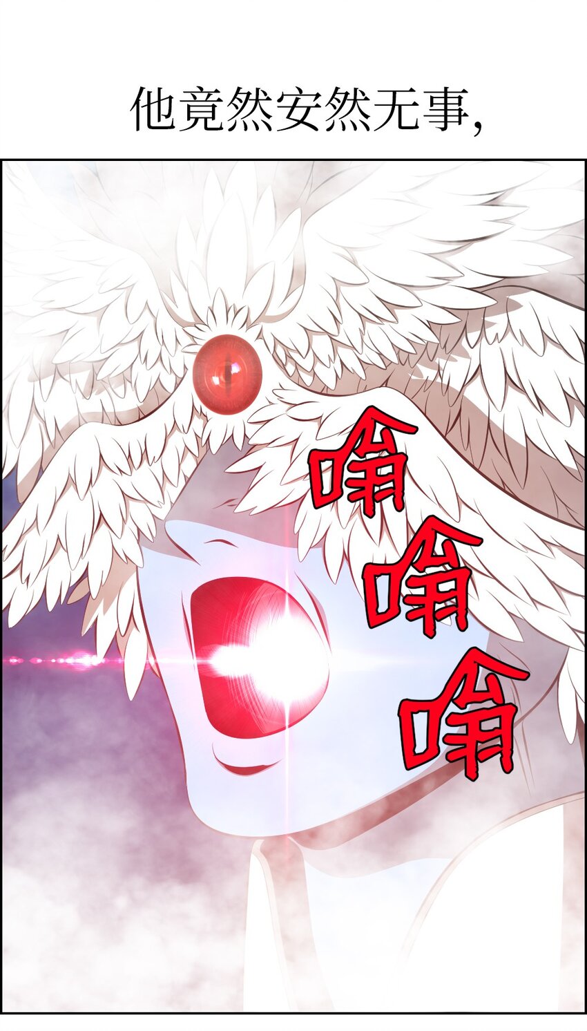 《潘菲亚传奇》230 230 第7页