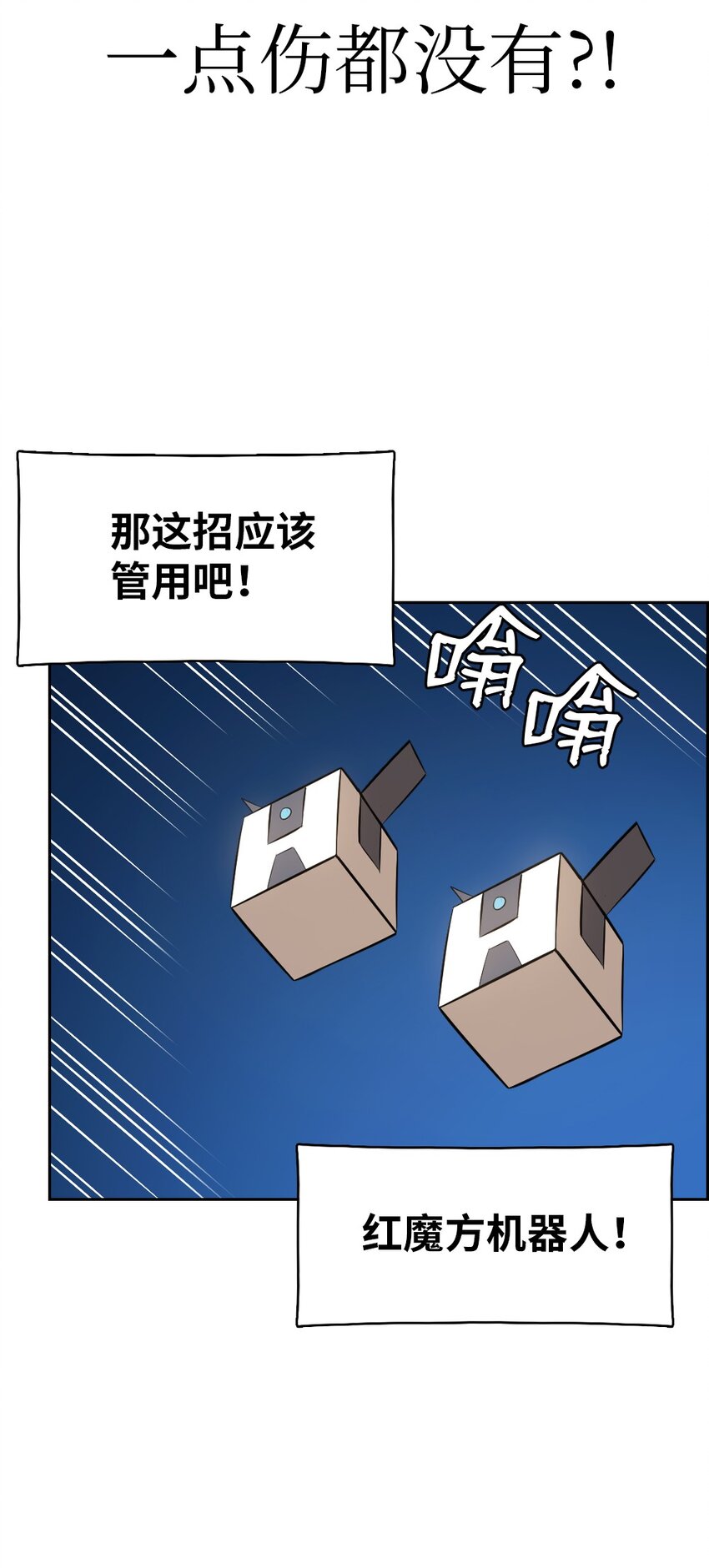 《潘菲亚传奇》230 230 第8页