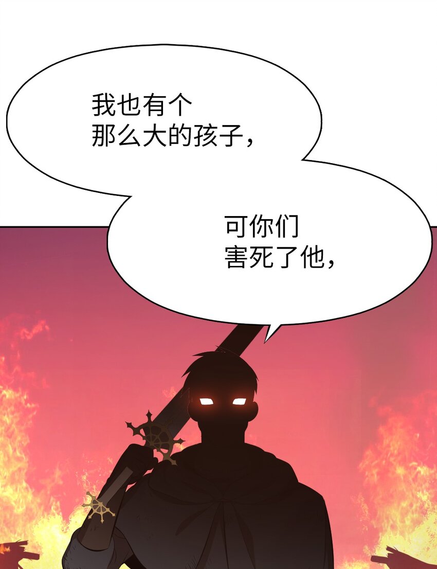 《潘菲亚传奇》231 231 第10页