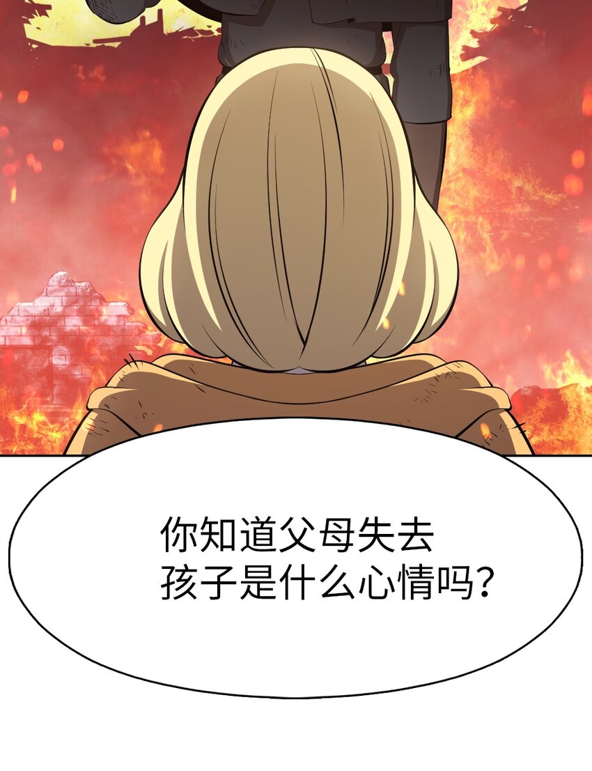《潘菲亚传奇》231 231 第11页