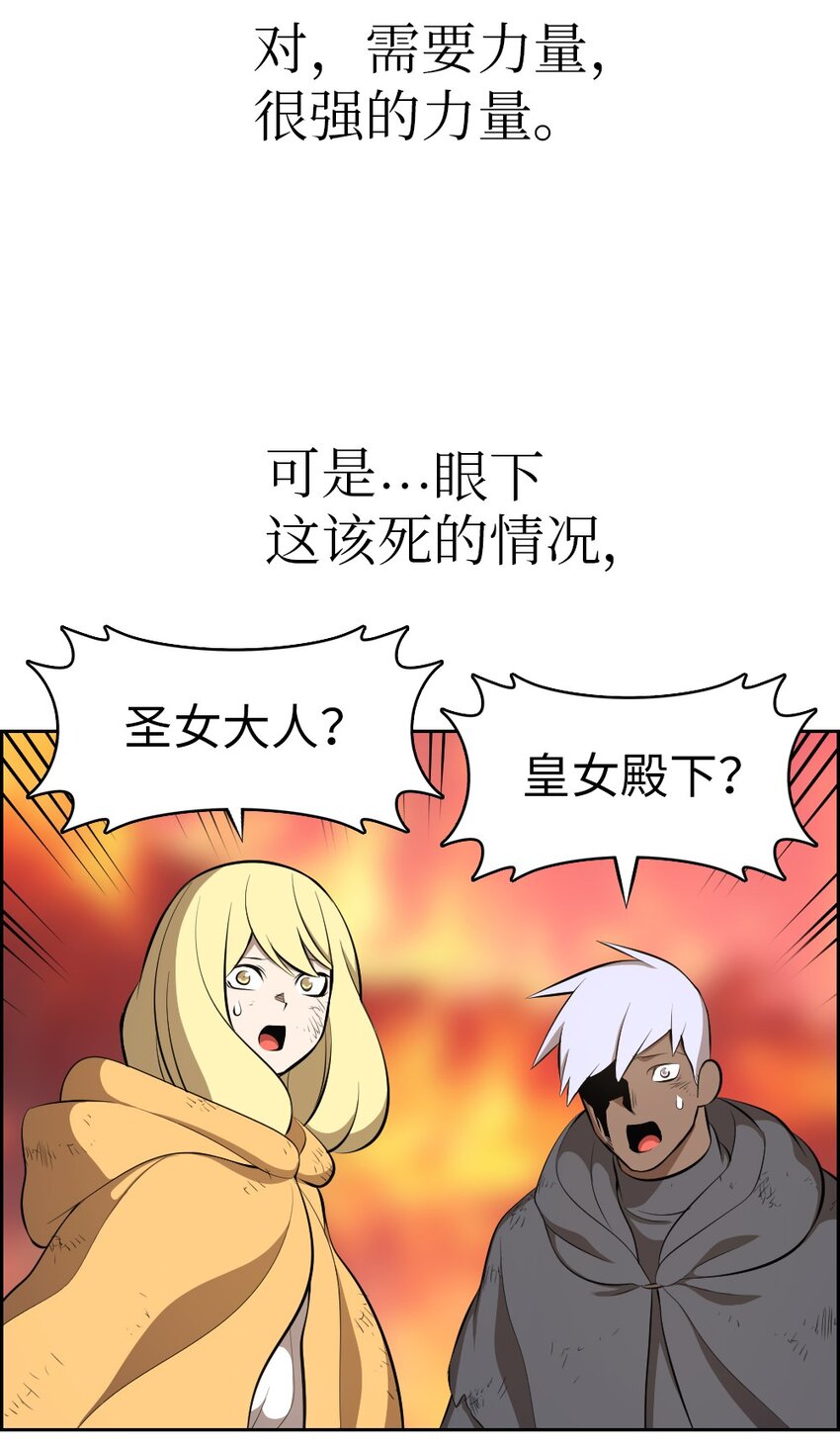 《潘菲亚传奇》231 231 第19页