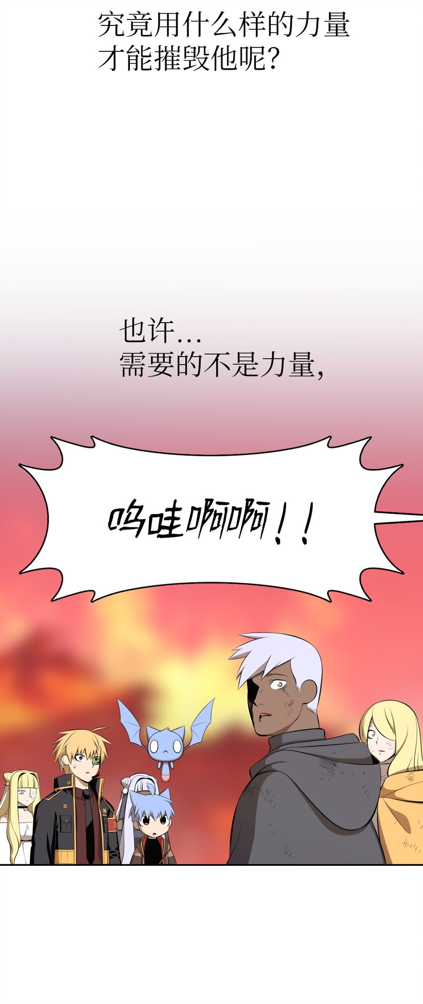 《潘菲亚传奇》231 231 第20页