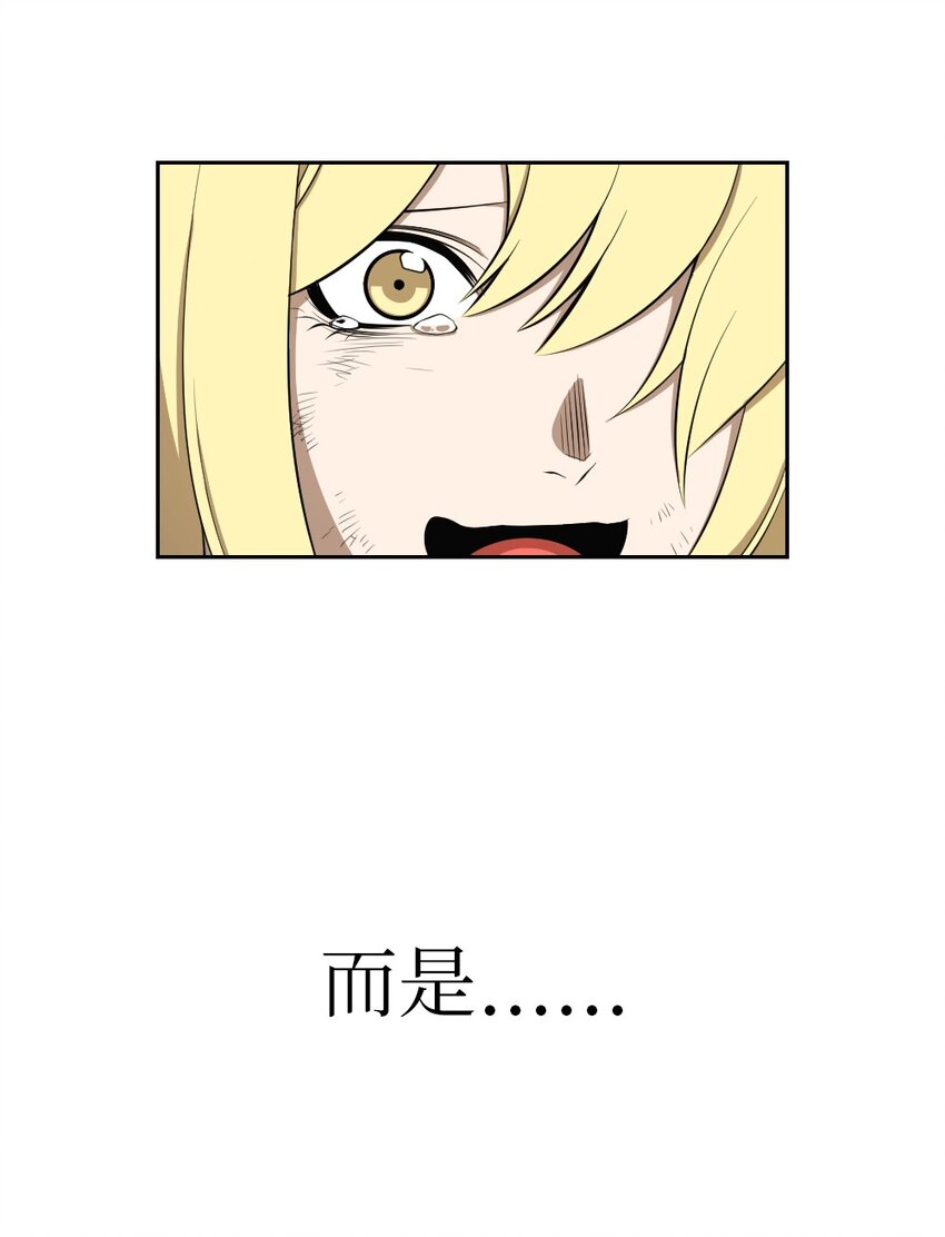 《潘菲亚传奇》231 231 第22页