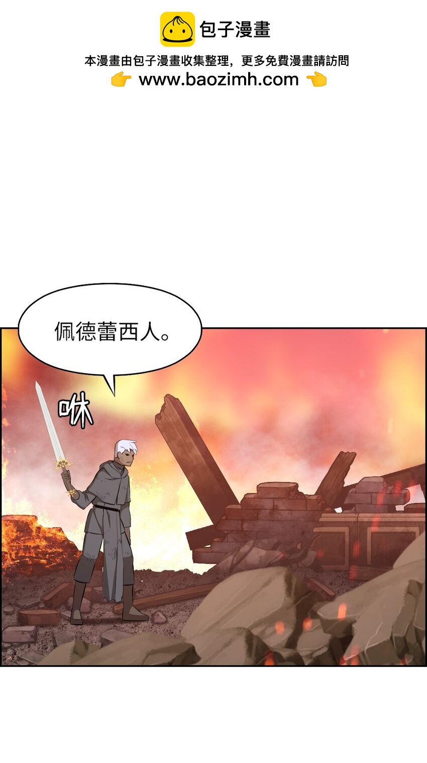 《潘菲亚传奇》231 231 第2页