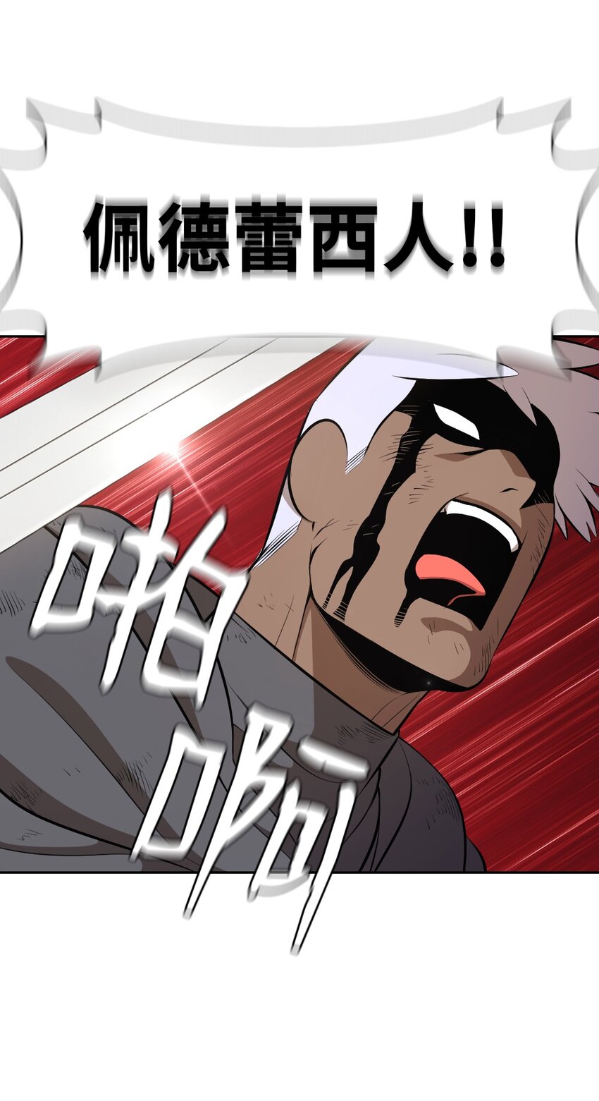 《潘菲亚传奇》231 231 第4页