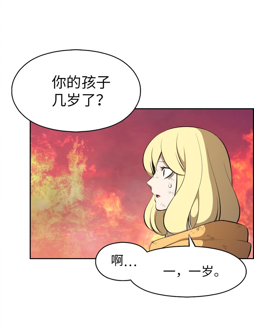 《潘菲亚传奇》231 231 第9页