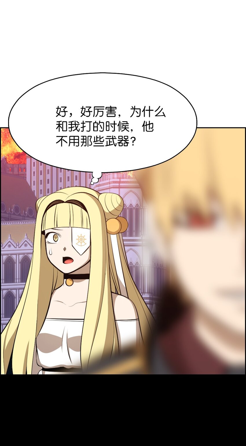 《潘菲亚传奇》229 229 第25页