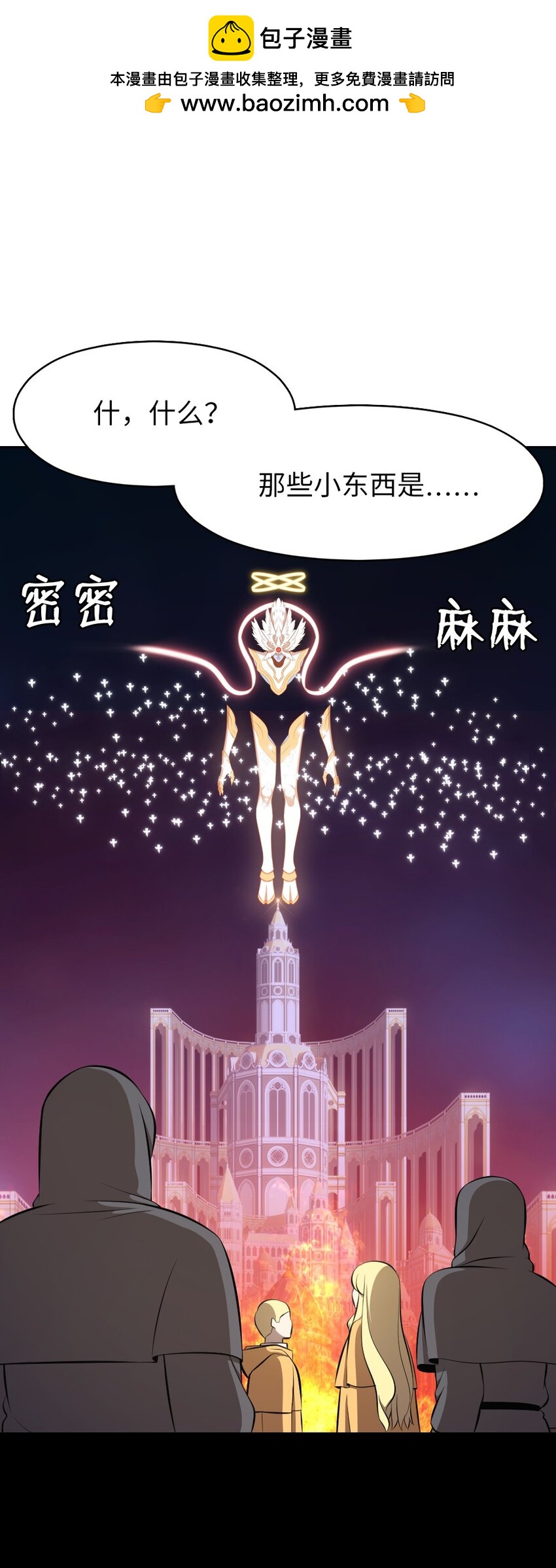 《潘菲亚传奇》229 229 第2页