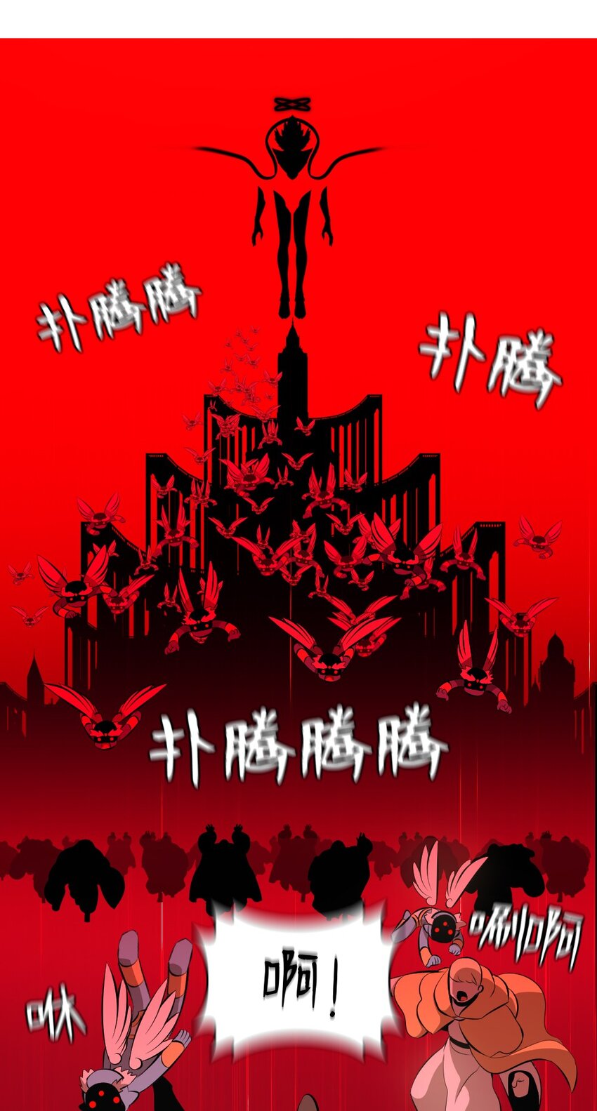 《潘菲亚传奇》229 229 第6页