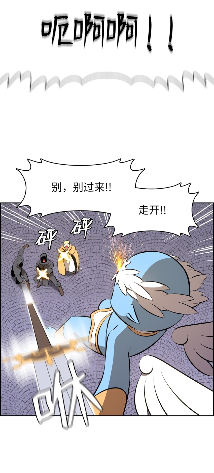 《潘菲亚传奇》229 229 第8页