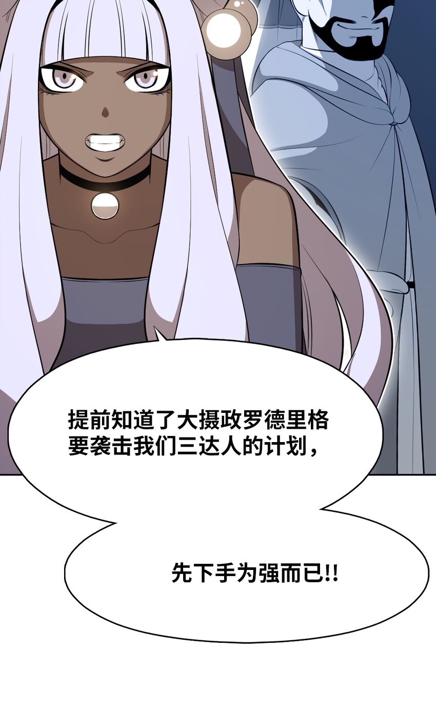 《潘菲亚传奇》228 228 第10页