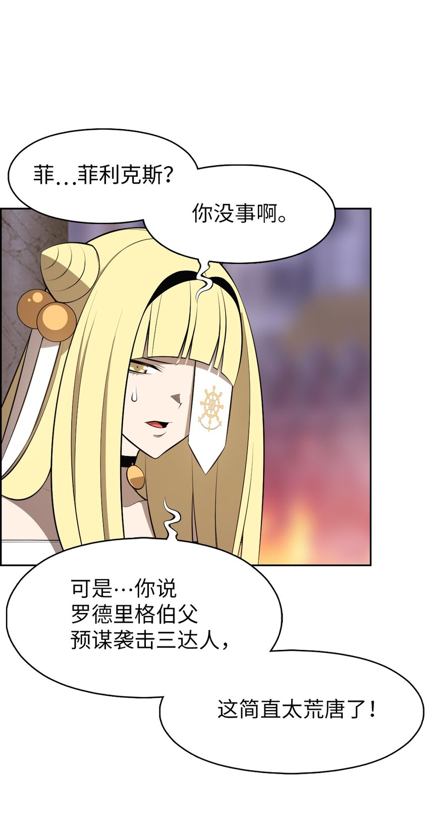 《潘菲亚传奇》228 228 第13页