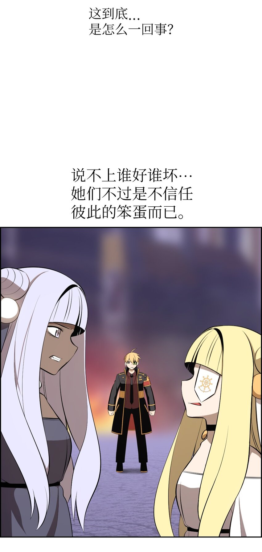 《潘菲亚传奇》228 228 第17页