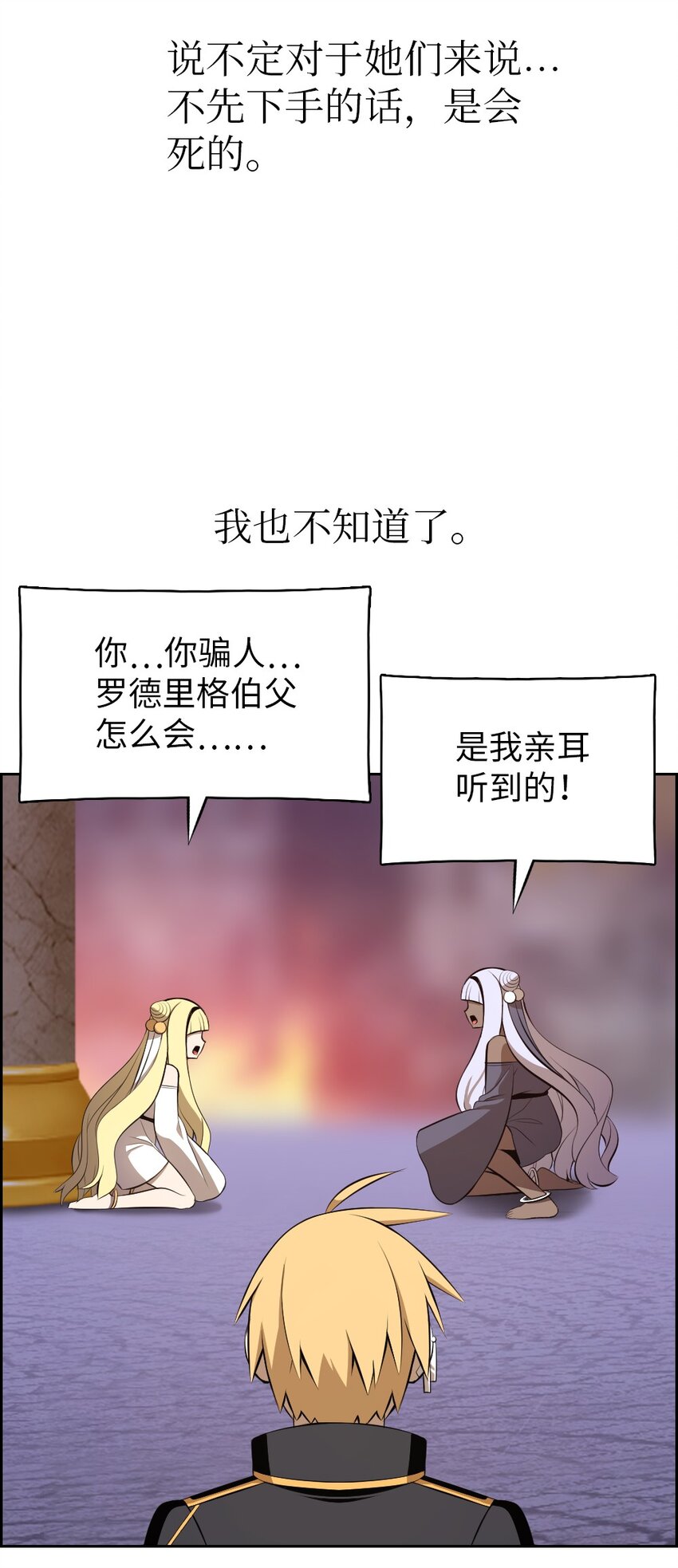 《潘菲亚传奇》228 228 第18页