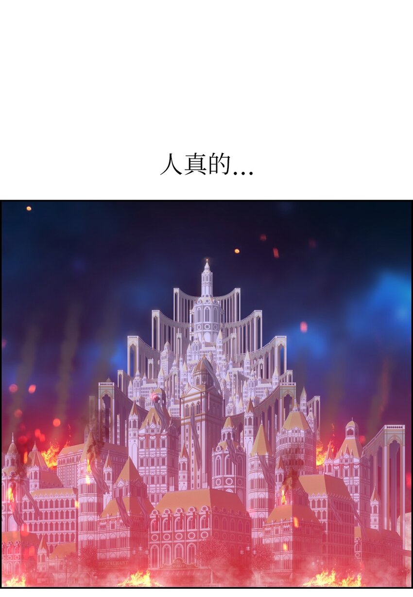 《潘菲亚传奇》228 228 第21页