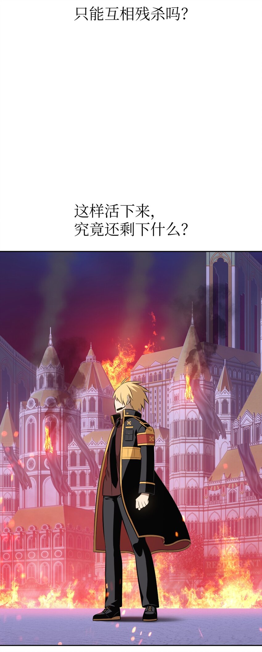《潘菲亚传奇》228 228 第22页