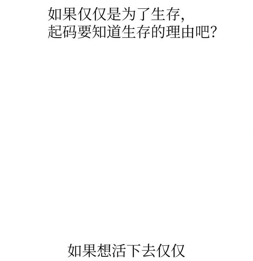 《潘菲亚传奇》228 228 第23页