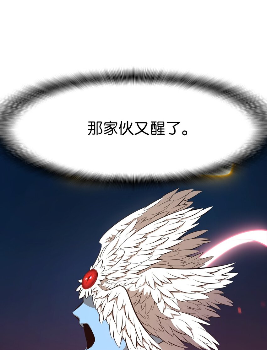《潘菲亚传奇》228 228 第26页