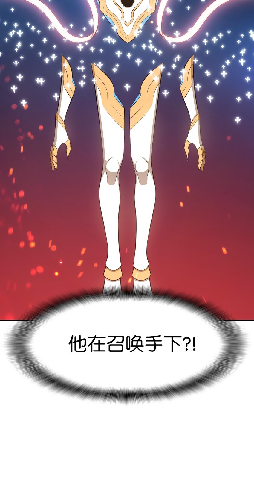《潘菲亚传奇》228 228 第31页