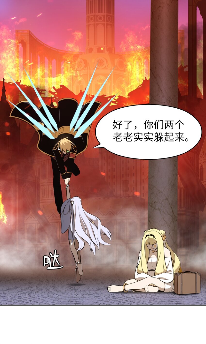 《潘菲亚传奇》228 228 第4页