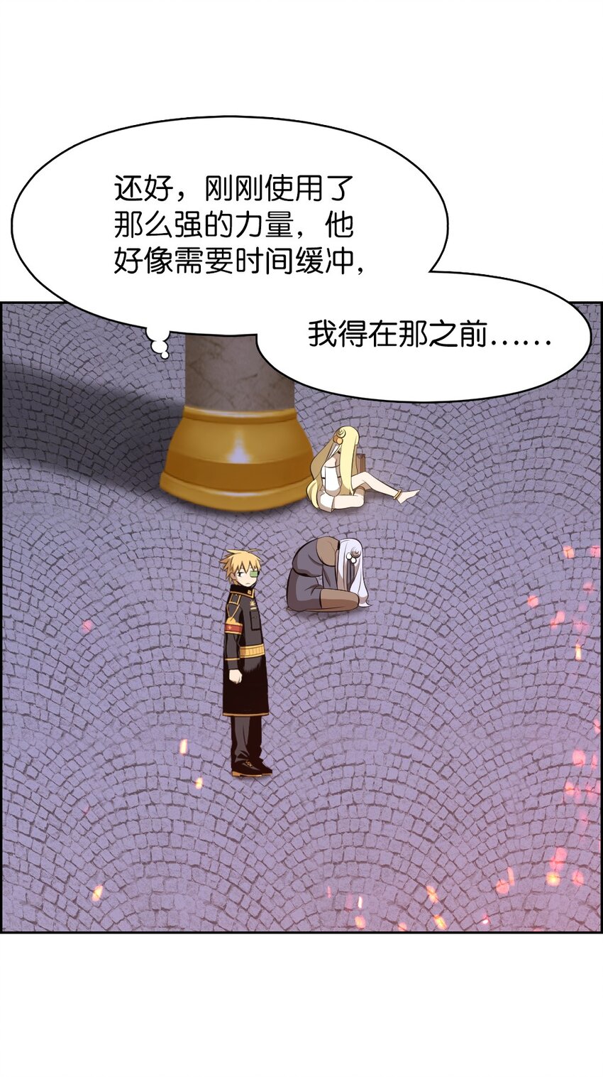 《潘菲亚传奇》228 228 第5页