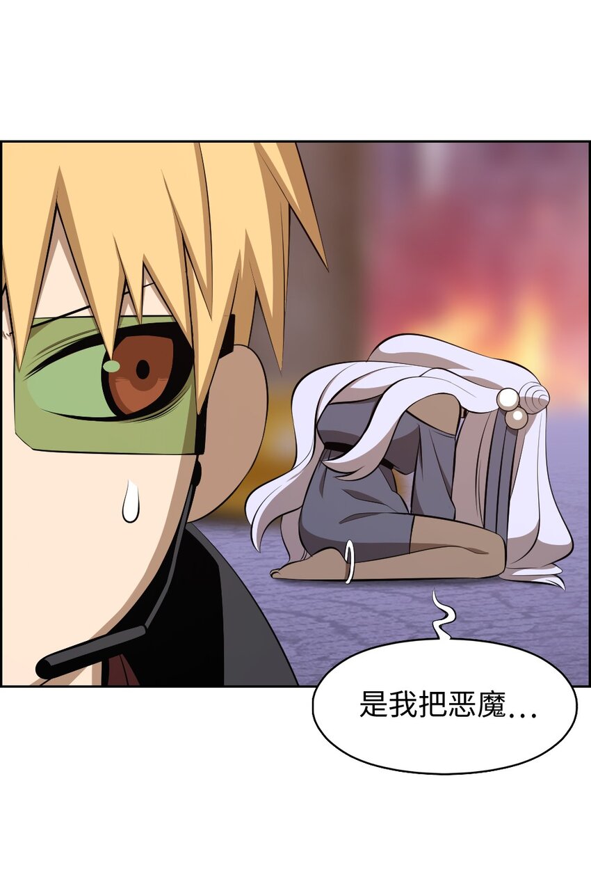 《潘菲亚传奇》228 228 第6页