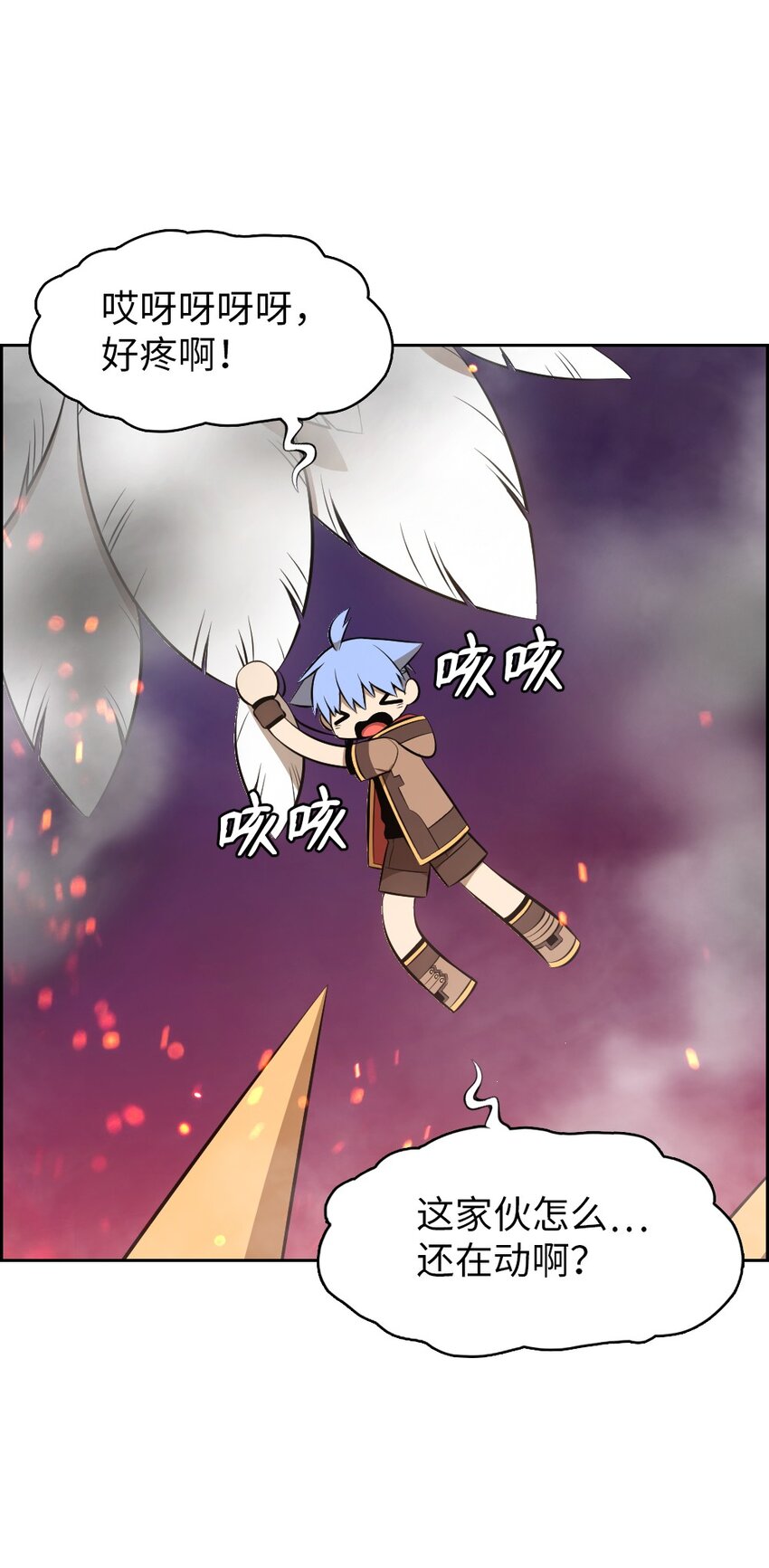 《潘菲亚传奇》232 232 第19页