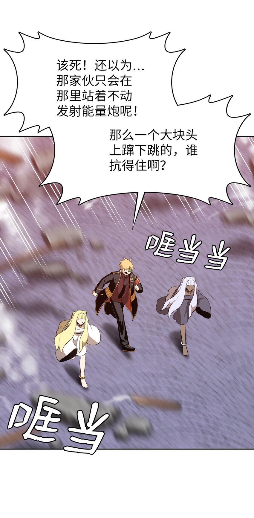 《潘菲亚传奇》232 232 第23页