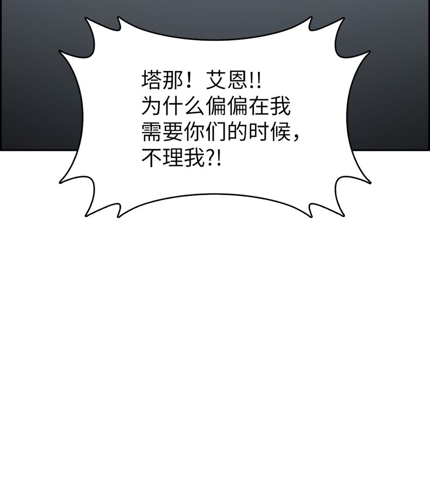 《潘菲亚传奇》234 234 第10页